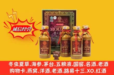 德阳求购回收50年茅台酒