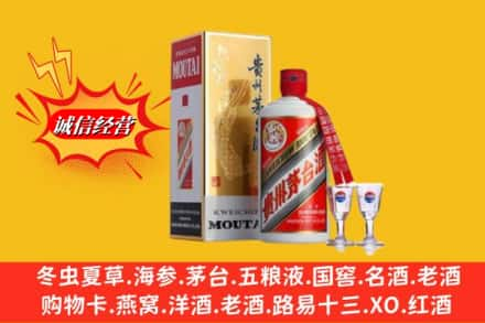 德阳求购回收茅台酒